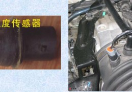 进气温度传感器（IAT）原件识别 进气温度传感器的作用